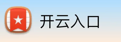 开云入口 Logo